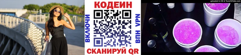 что такое наркотик  Суджа  сайты даркнета телеграм  Codein напиток Lean (лин) 