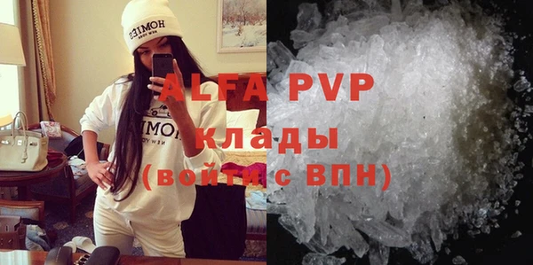 мяу мяу кристалл Абинск