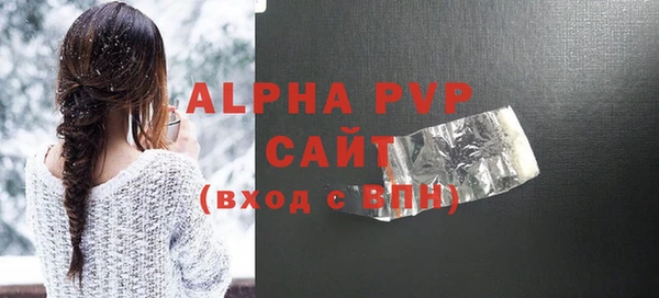 альфа пвп VHQ Алексеевка